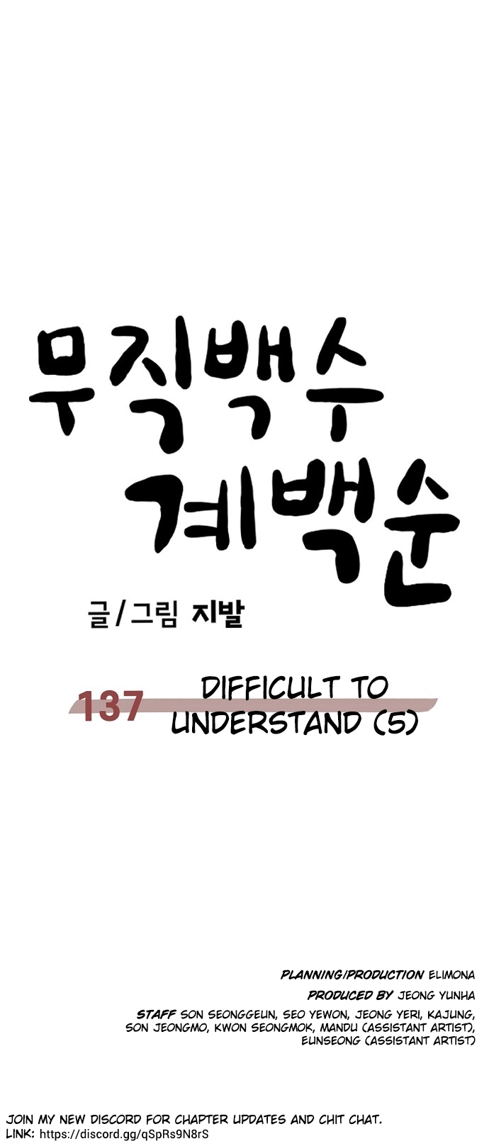 Jobless Gye Baek-sun Chapter 137 page 75 - 