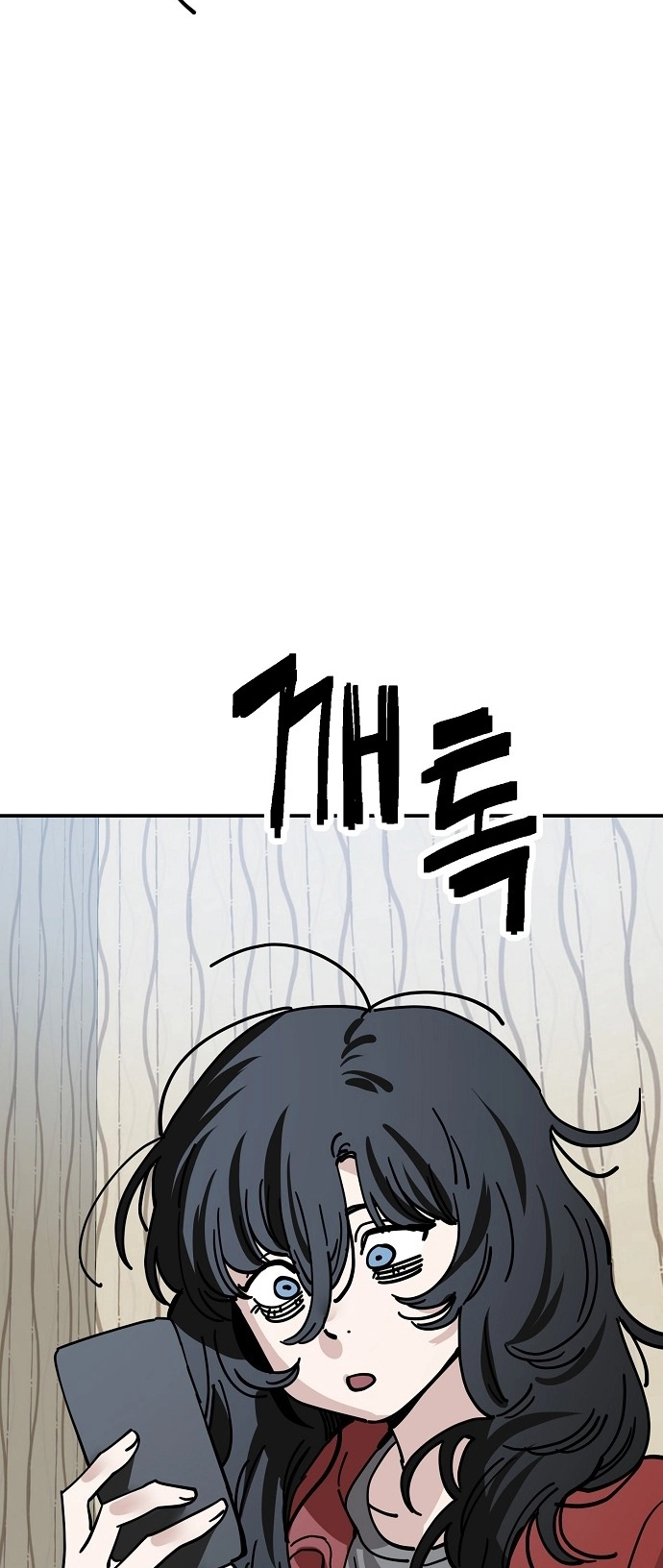 Jobless Gye Baek-sun Chapter 142 page 42 - 