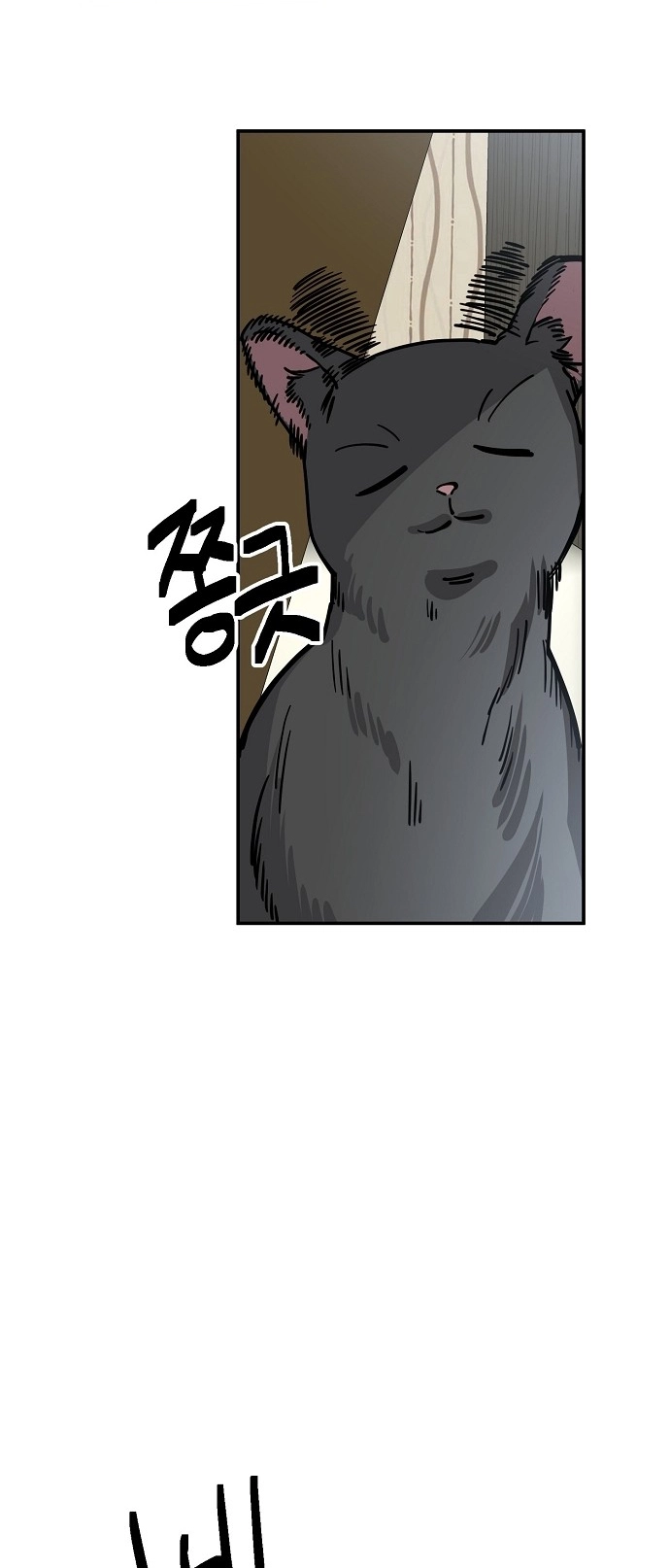 Jobless Gye Baek-sun Chapter 146 page 46 - 