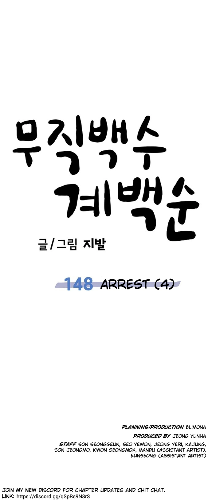 Jobless Gye Baek-sun Chapter 148 page 42 - 