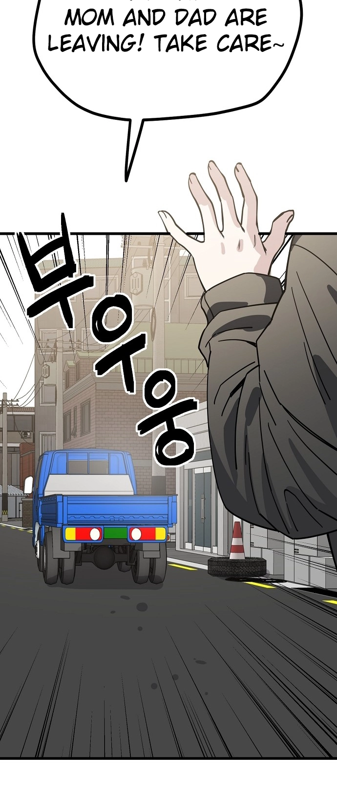 Jobless Gye Baek-sun Chapter 149 page 5 - 