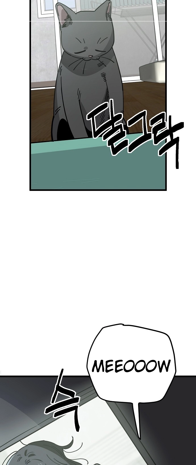 Jobless Gye Baek-sun Chapter 149 page 49 - 