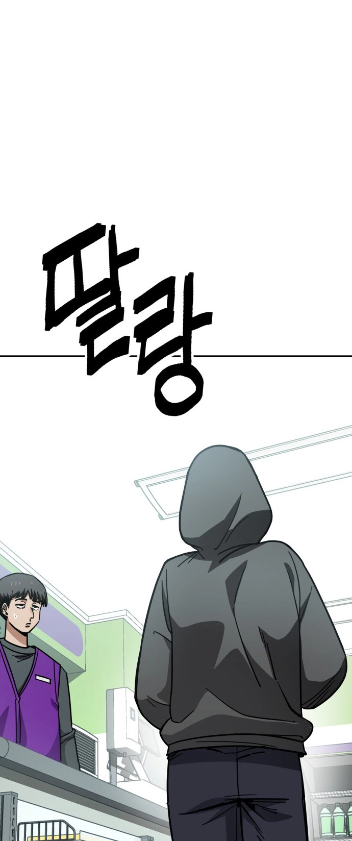 Jobless Gye Baek-sun Chapter 150 page 11 - 