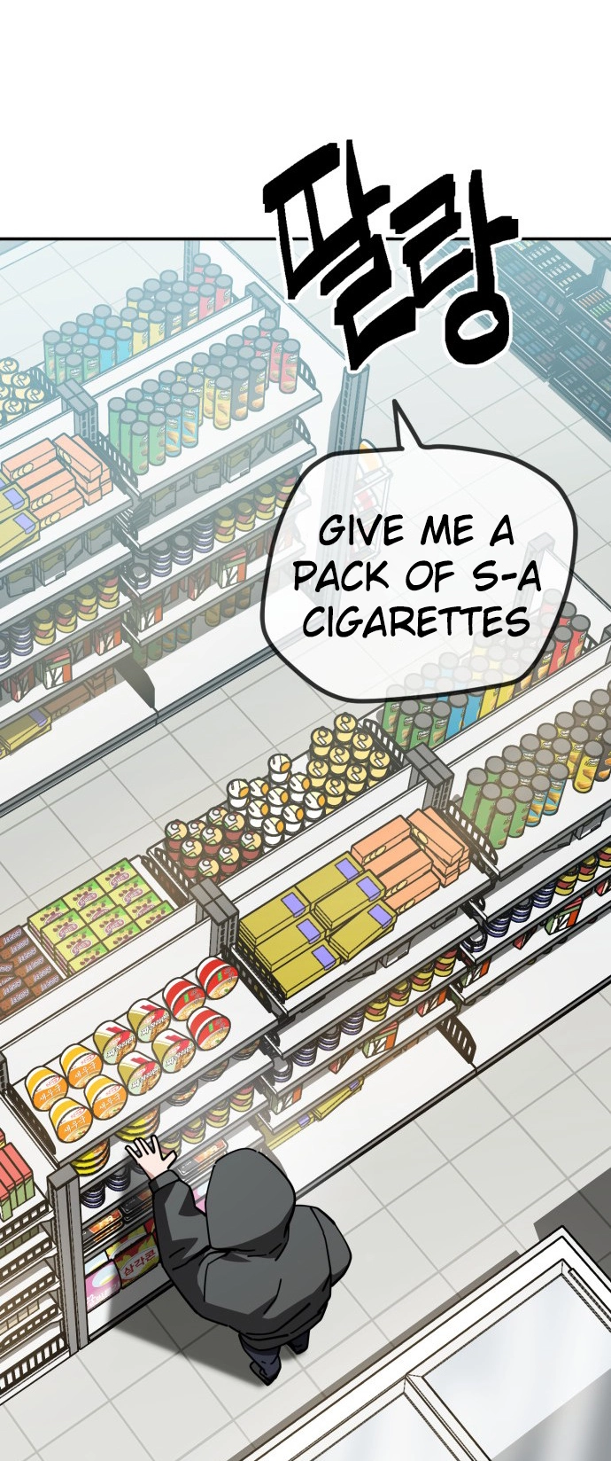 Jobless Gye Baek-sun Chapter 150 page 17 - 