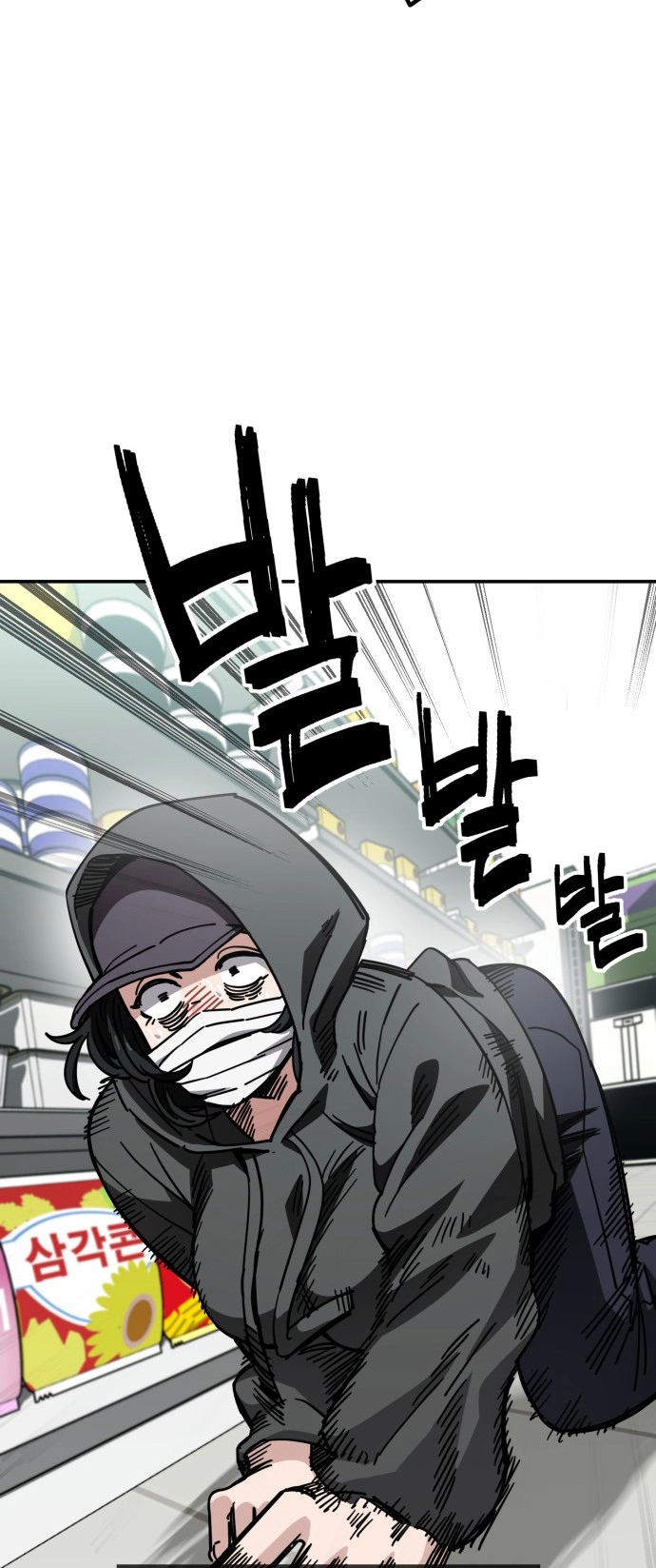 Jobless Gye Baek-sun Chapter 150 page 26 - 