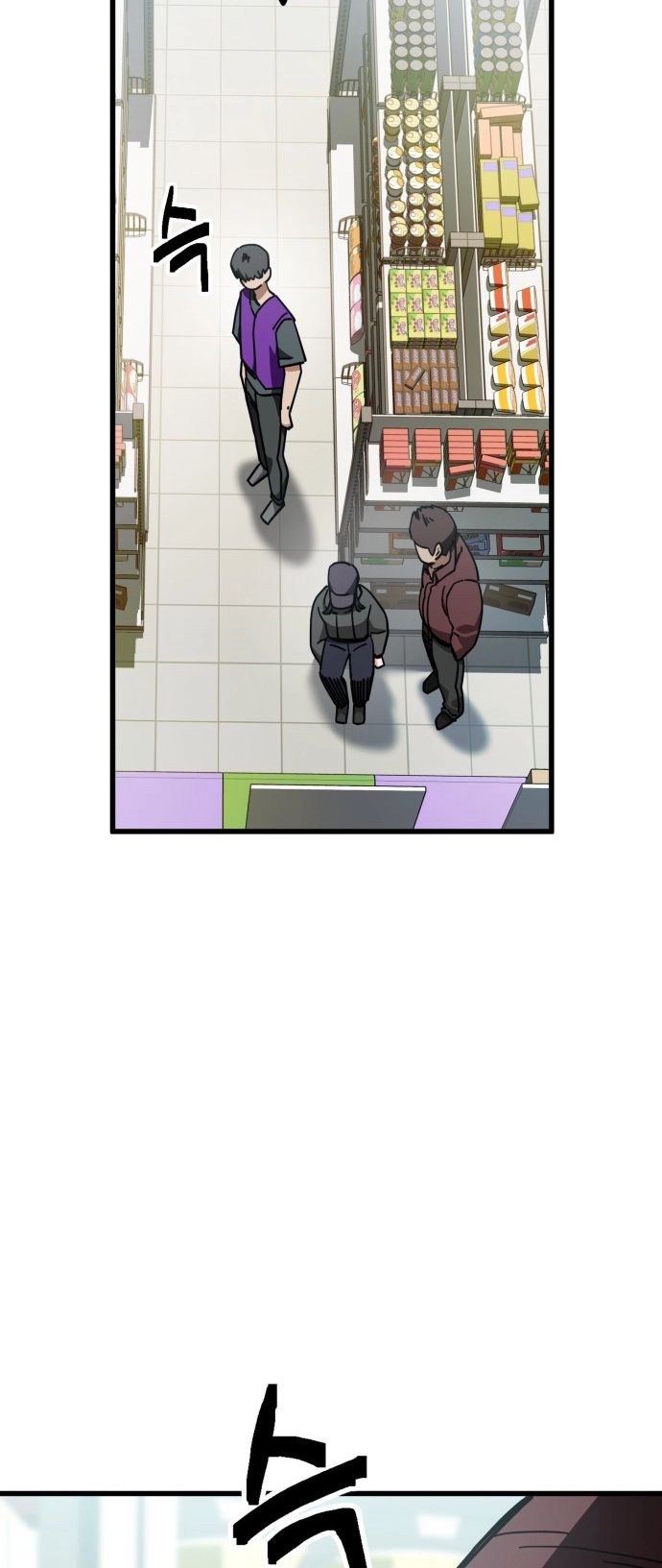 Jobless Gye Baek-sun Chapter 151 page 4 - 