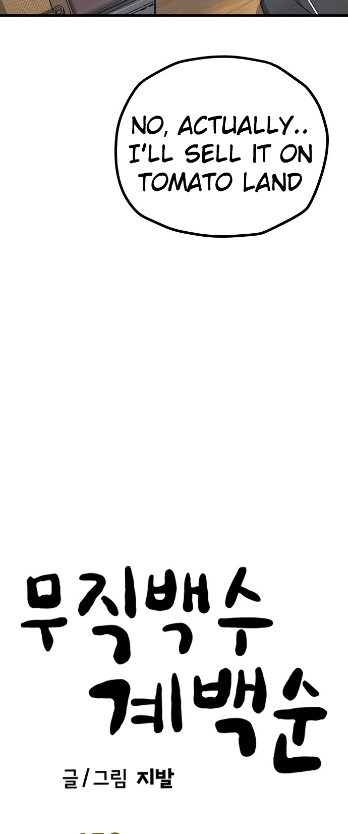 Jobless Gye Baek-sun Chapter 152 page 27 - 