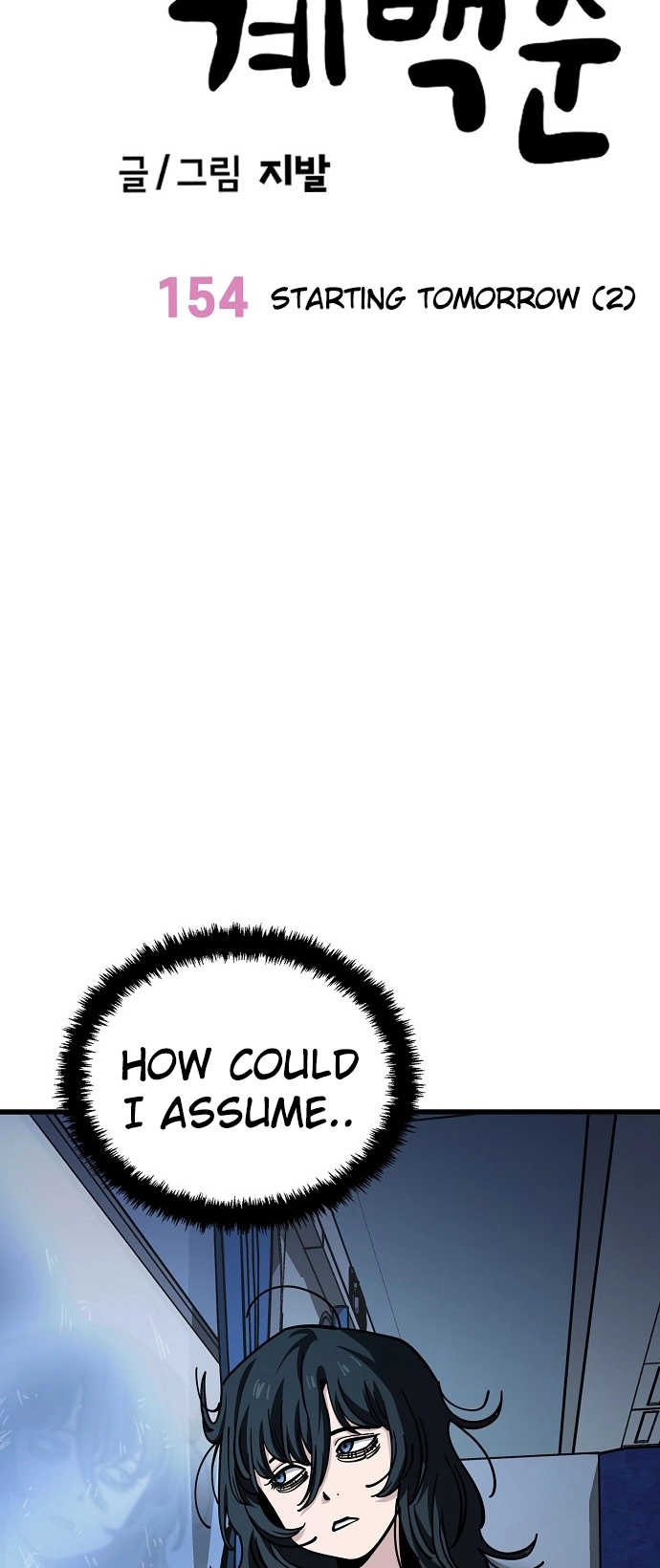 Jobless Gye Baek-sun Chapter 154 page 10 - 