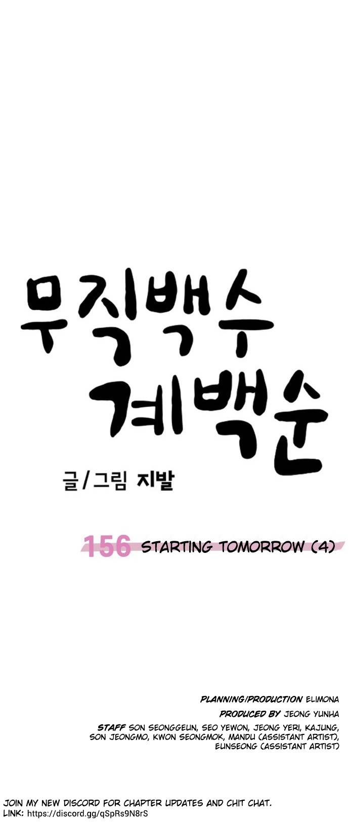 Jobless Gye Baek-sun Chapter 156 page 43 - 