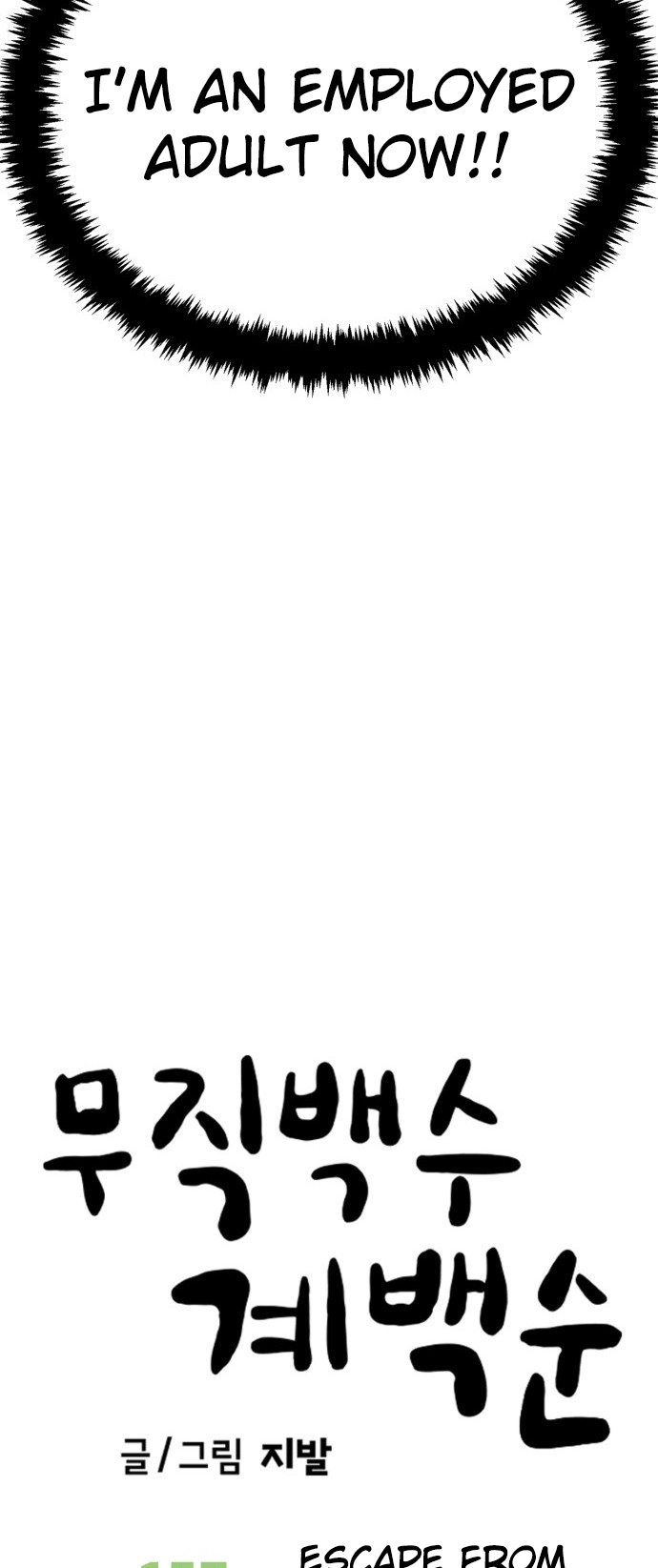 Jobless Gye Baek-sun Chapter 157 page 35 - 