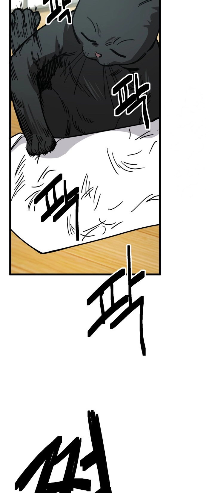 Jobless Gye Baek-sun Chapter 157 page 39 - 