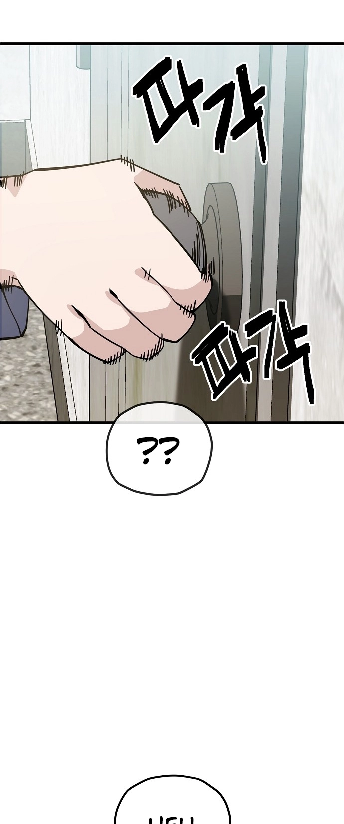 Jobless Gye Baek-sun Chapter 158 page 4 - 