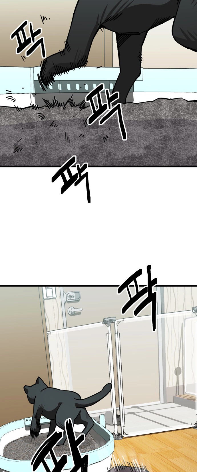 Jobless Gye Baek-sun Chapter 160 page 4 - 