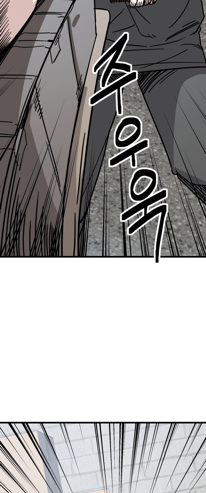 Jobless Gye Baek-sun Chapter 161 page 25 - 