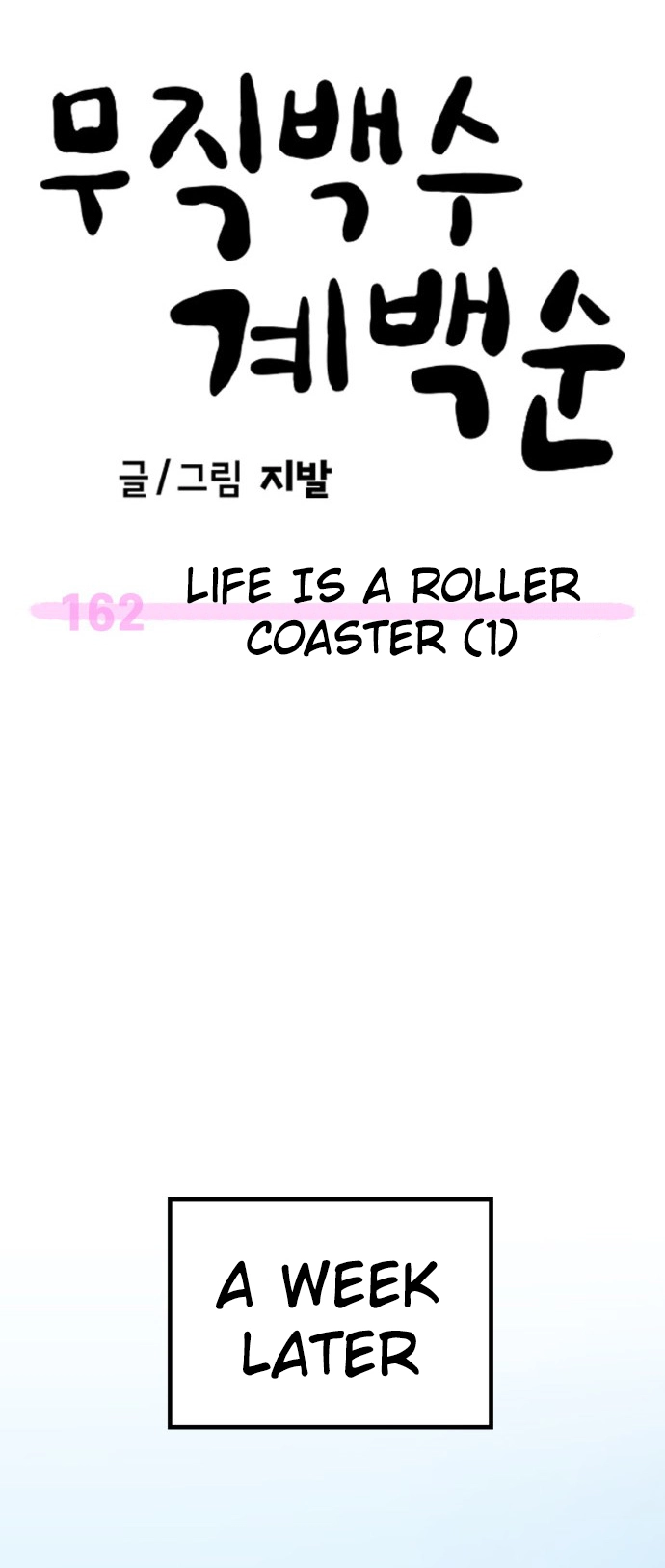 Jobless Gye Baek-sun Chapter 162 page 38 - 