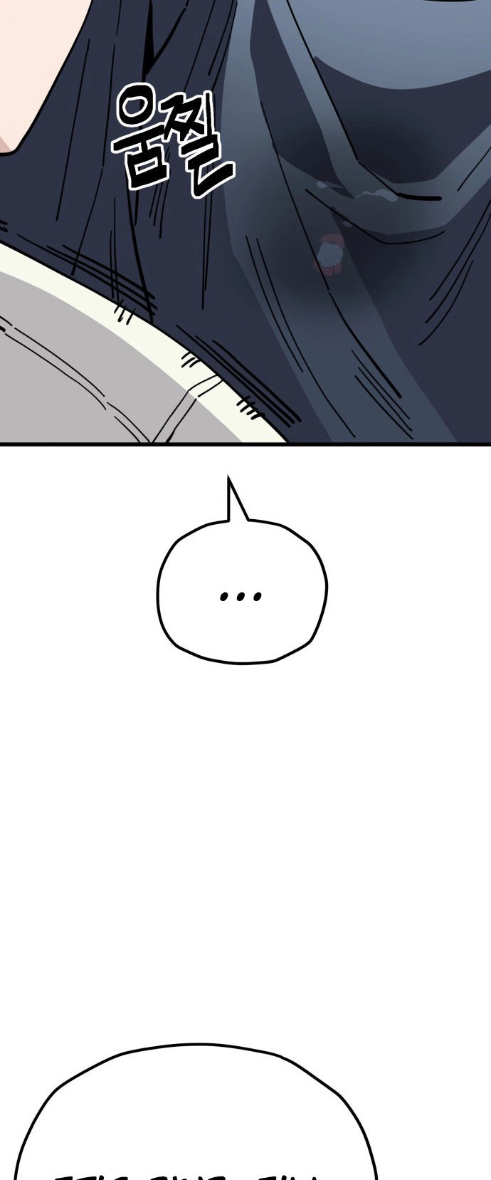 Jobless Gye Baek-sun Chapter 164 page 35 - 