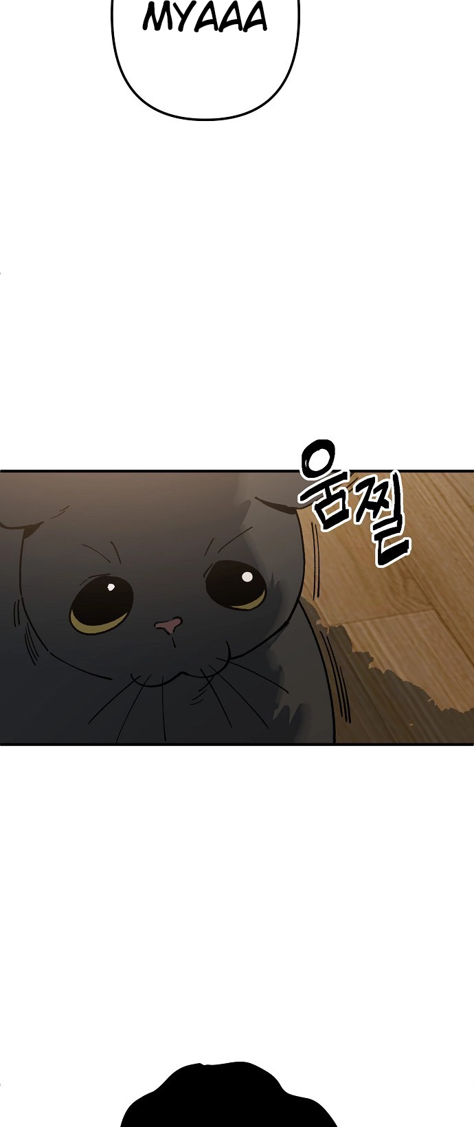 Jobless Gye Baek-sun Chapter 167 page 40 - 
