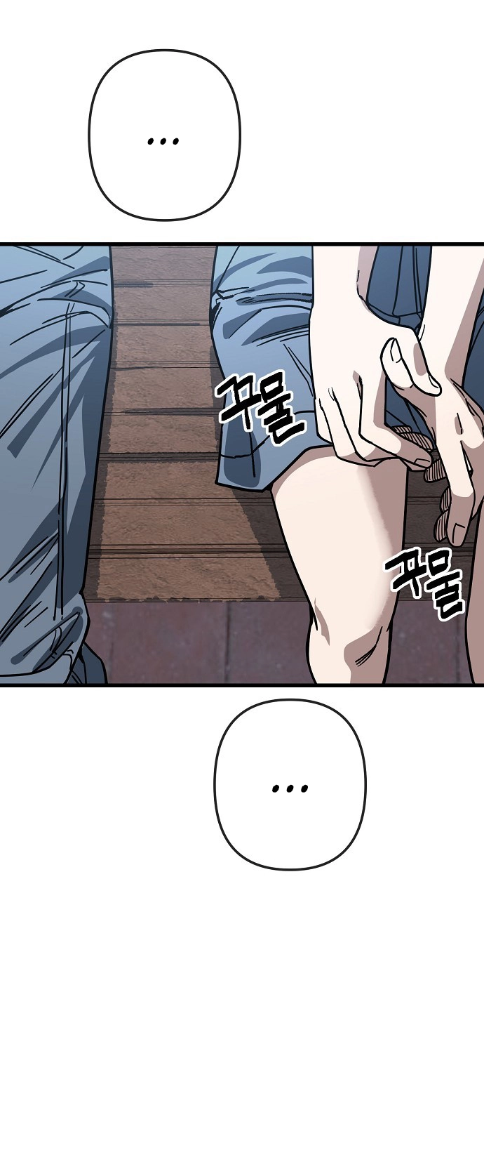 Jobless Gye Baek-sun Chapter 167 page 6 - 