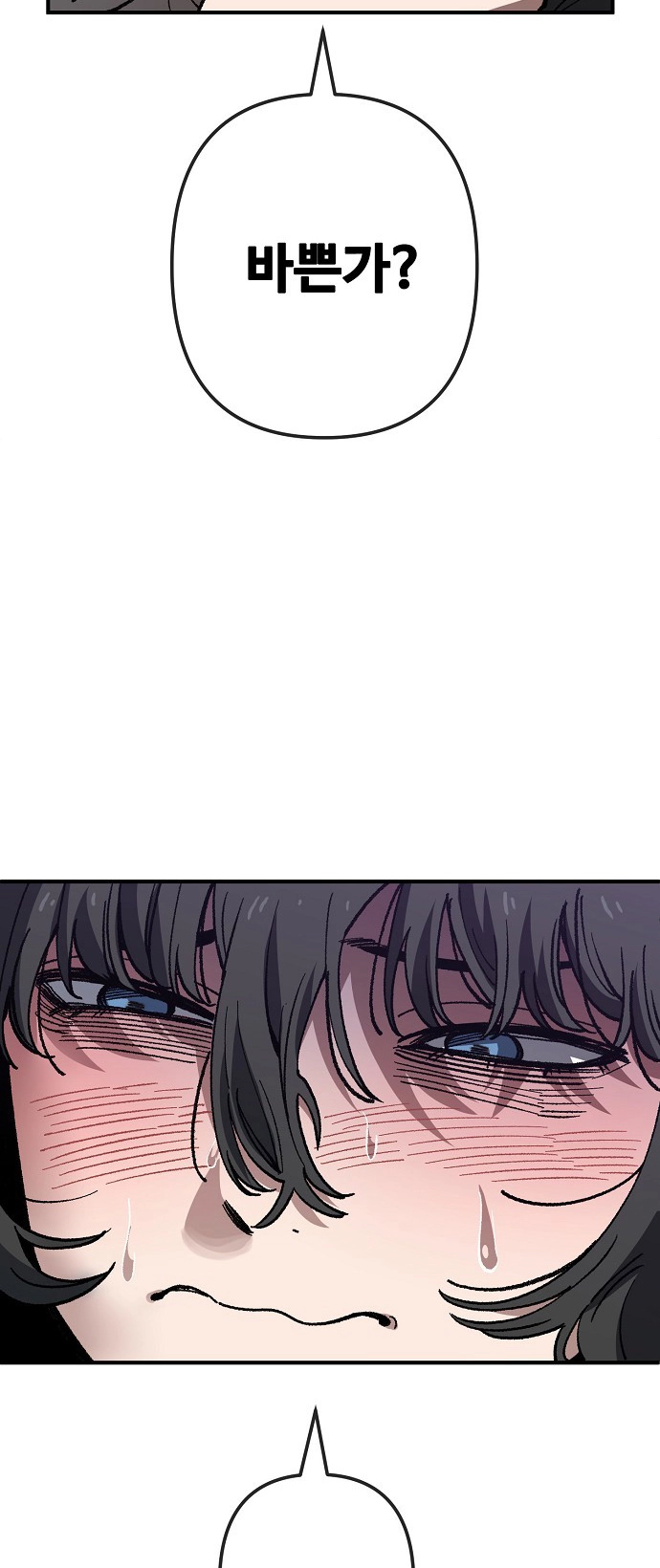 Jobless Gye Baek-sun Chapter 168 page 42 - 