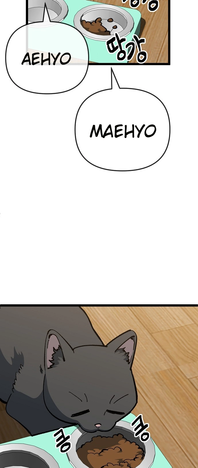 Jobless Gye Baek-sun Chapter 173 page 7 - 