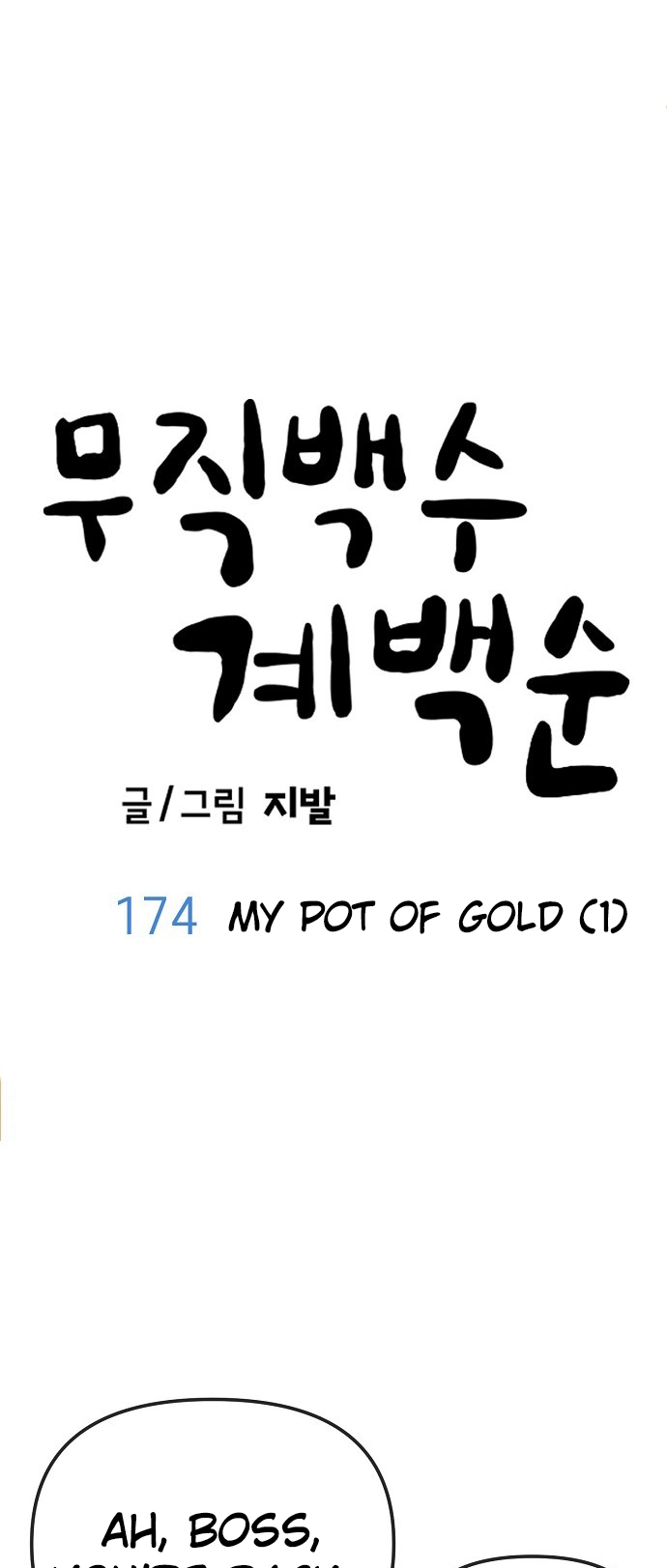 Jobless Gye Baek-sun Chapter 174 page 44 - 