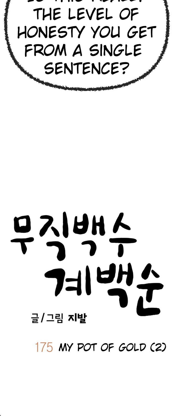 Jobless Gye Baek-sun Chapter 175 page 4 - 