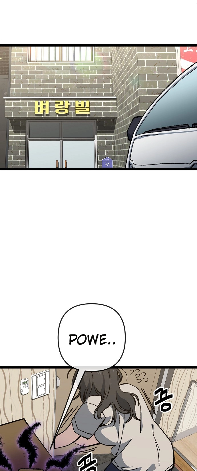 Jobless Gye Baek-sun Chapter 176 page 12 - 