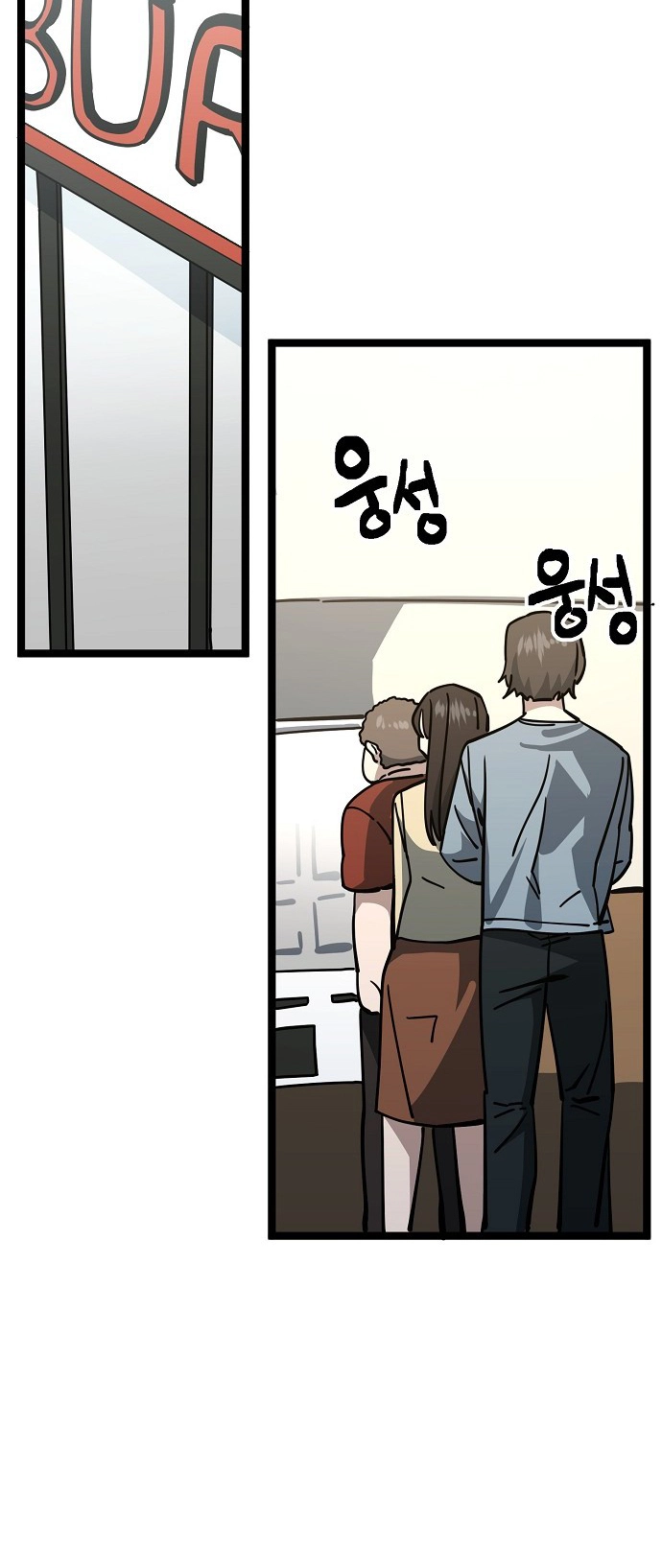 Jobless Gye Baek-sun Chapter 182 page 22 - 
