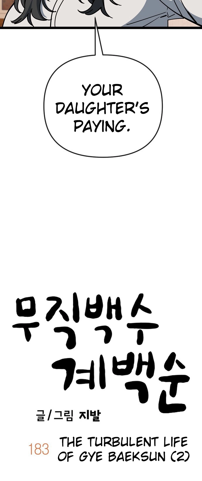 Jobless Gye Baek-sun Chapter 183 page 8 - 