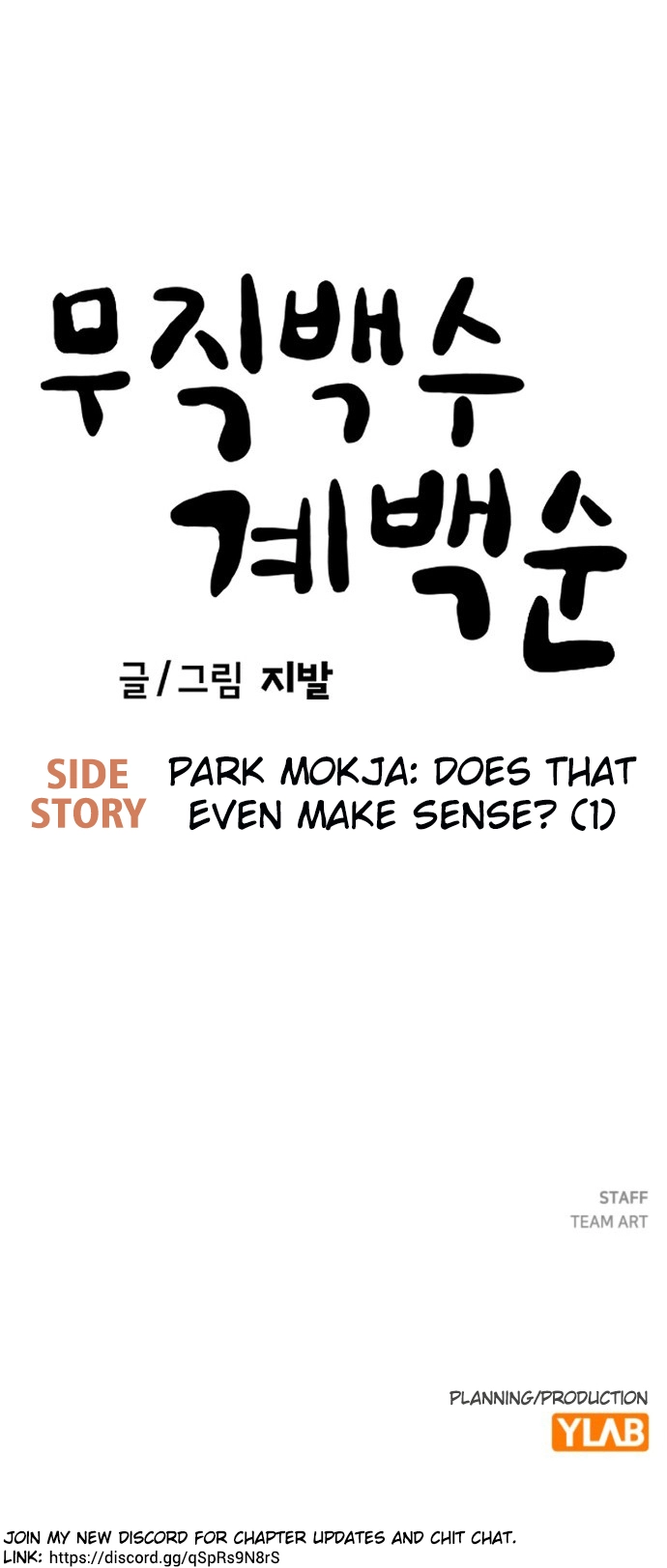 Jobless Gye Baek-sun Chapter 186 page 49 - 