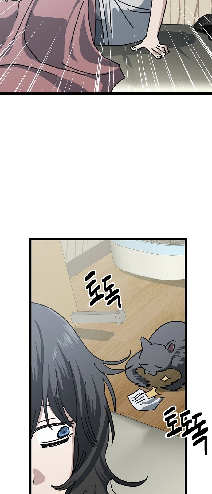 Jobless Gye Baek-sun Chapter 187 page 50 - 