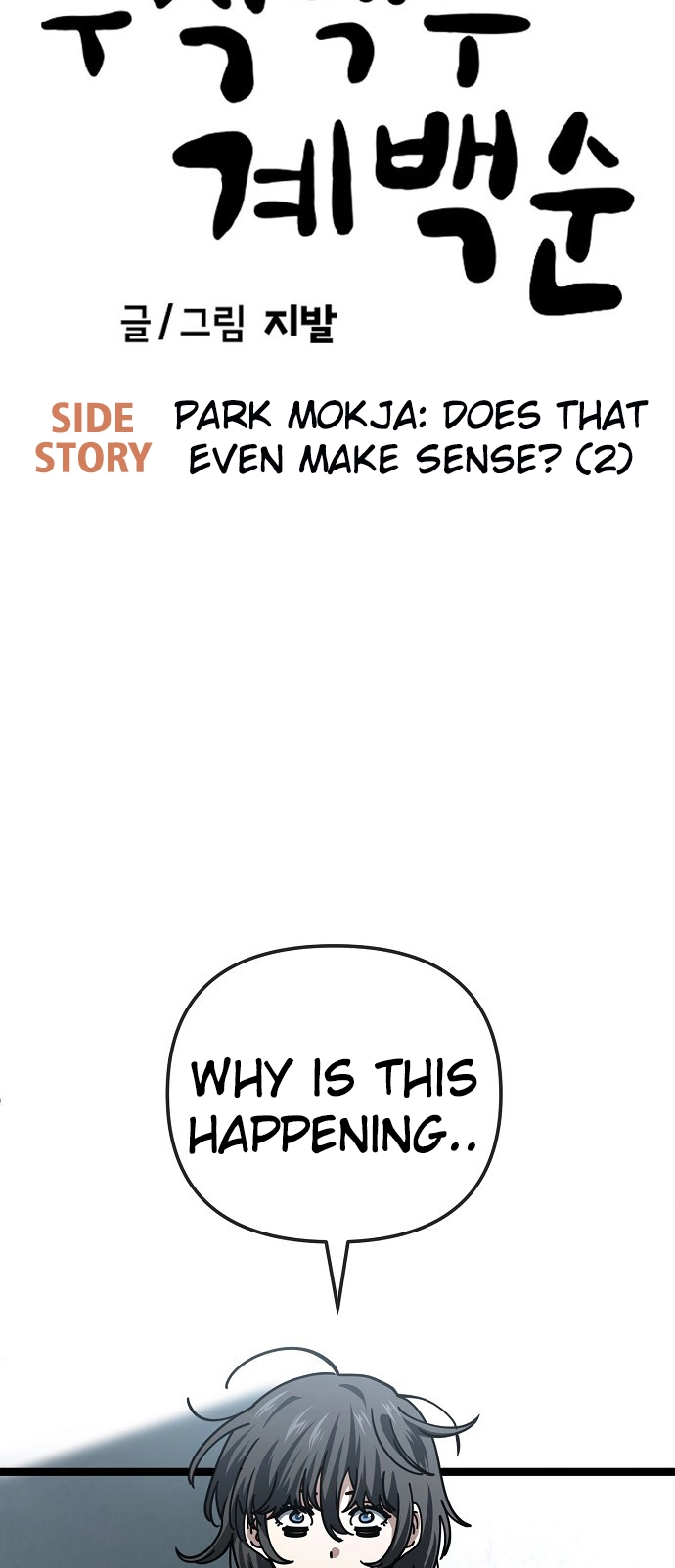 Jobless Gye Baek-sun Chapter 187 page 9 - 