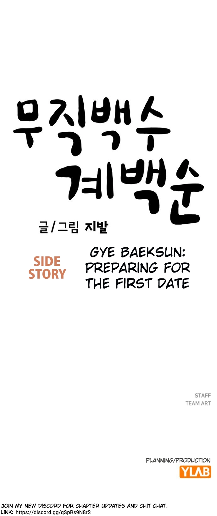 Jobless Gye Baek-sun Chapter 190 page 46 - 
