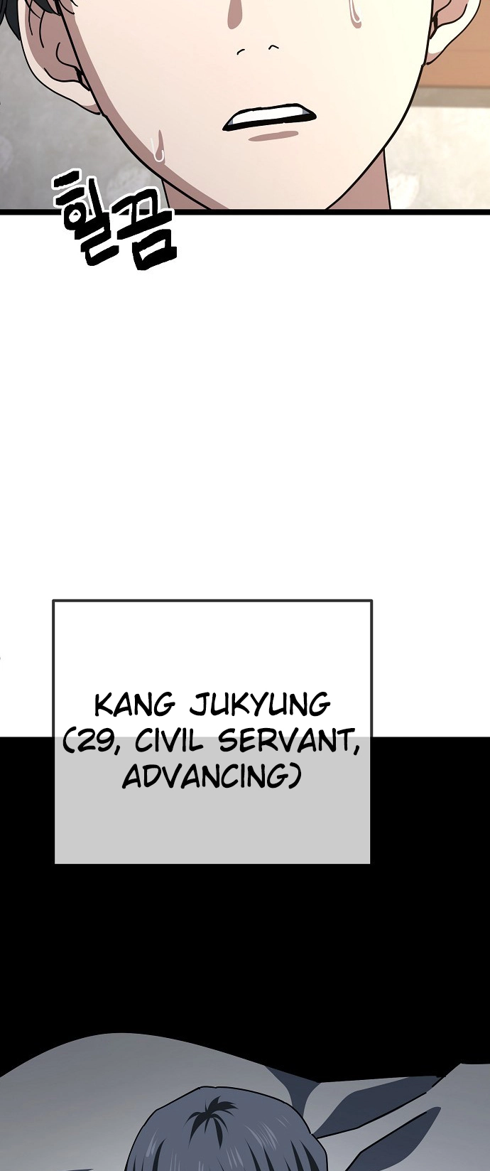 Jobless Gye Baek-sun Chapter 191 page 15 - 