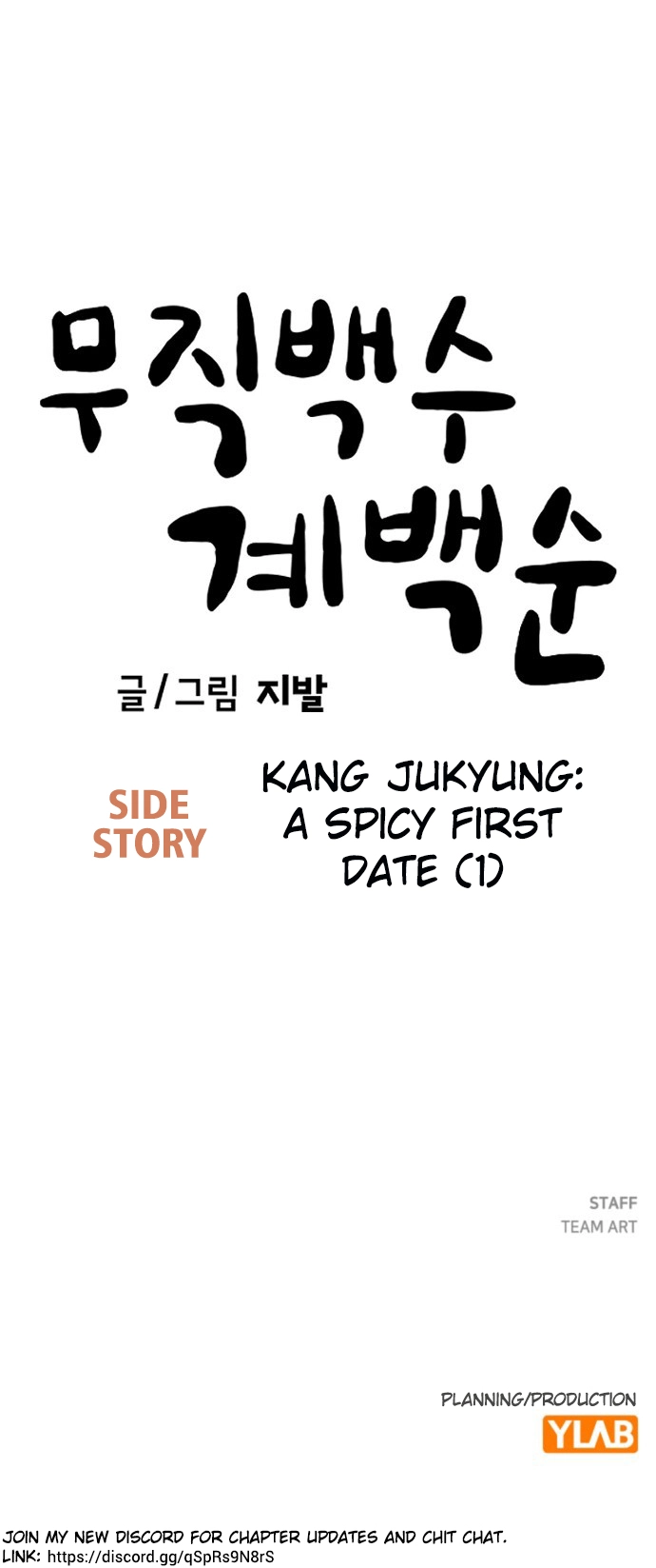 Jobless Gye Baek-sun Chapter 191 page 52 - 