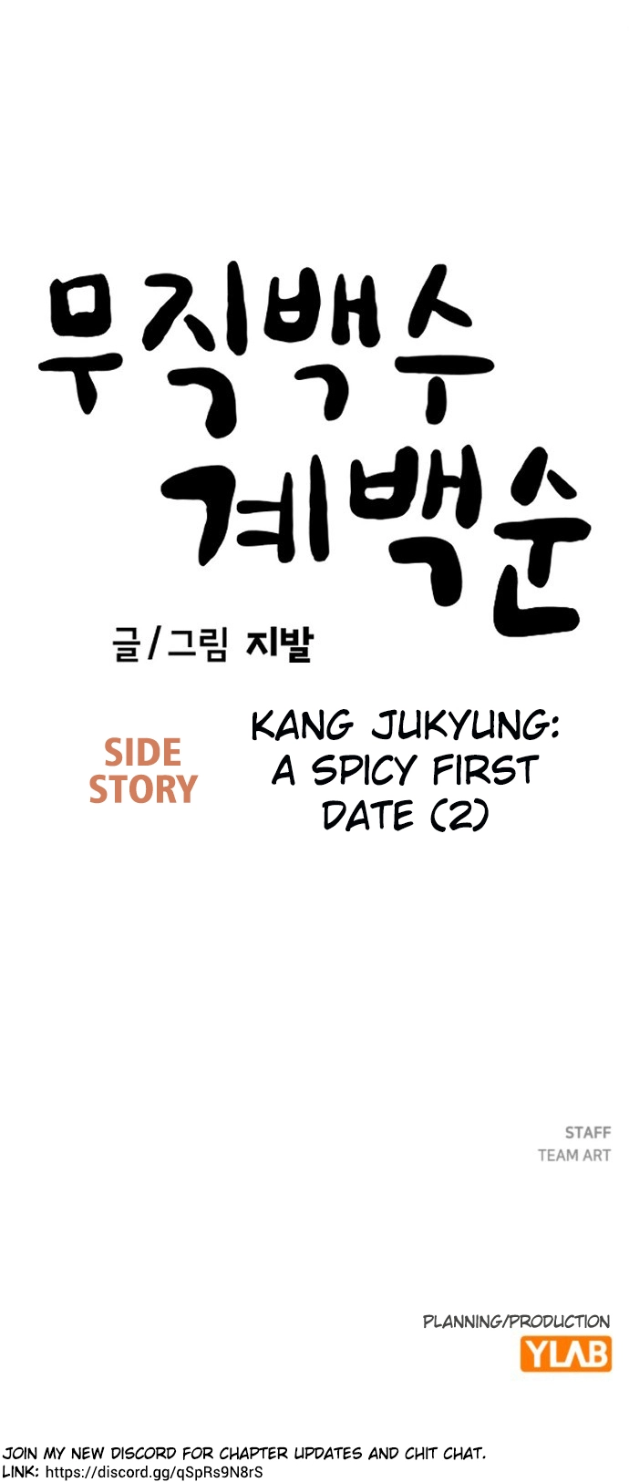 Jobless Gye Baek-sun Chapter 192 page 46 - 