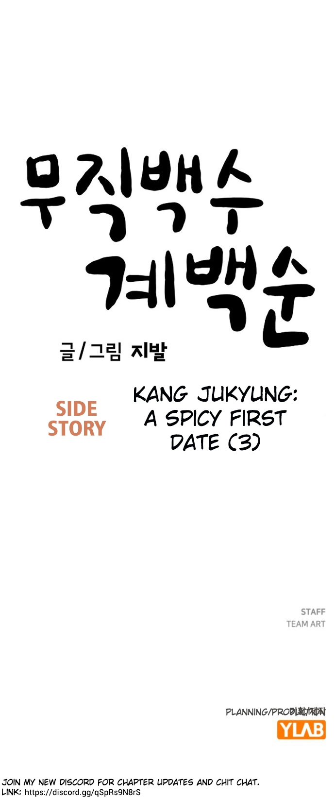 Jobless Gye Baek-sun Chapter 193 page 54 - 