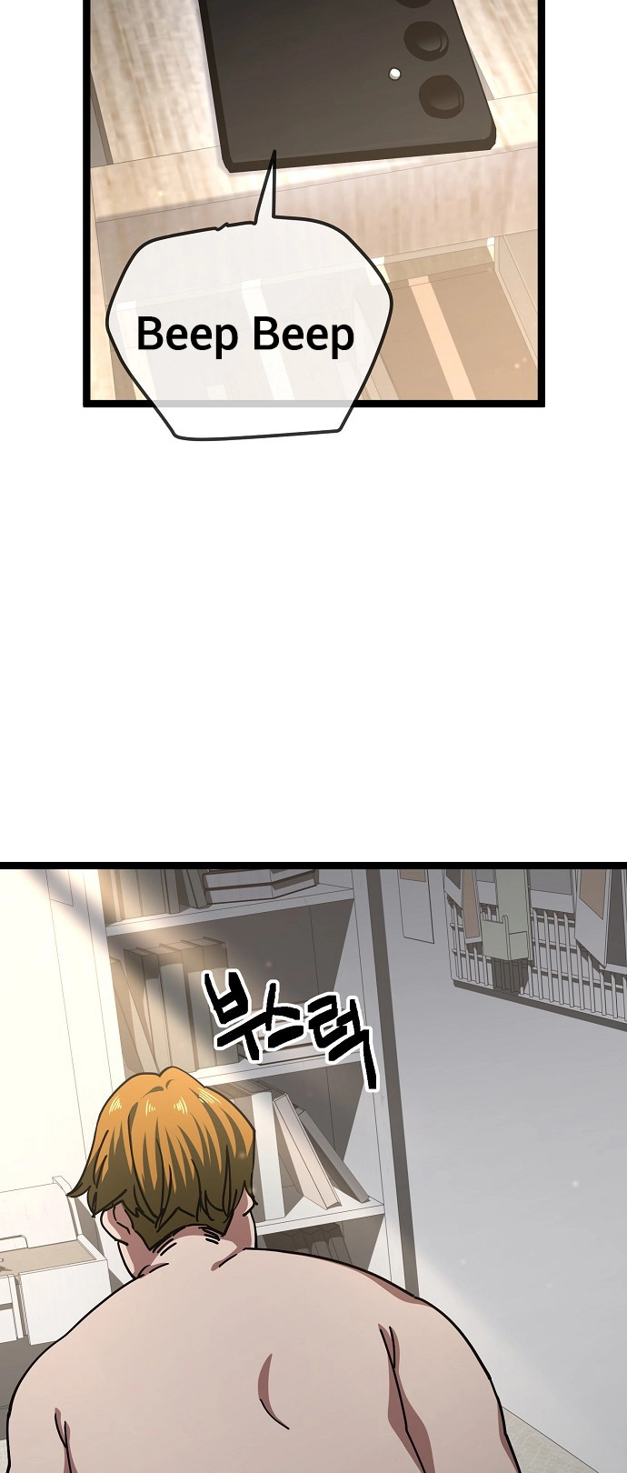 Jobless Gye Baek-sun Chapter 195 page 6 - 