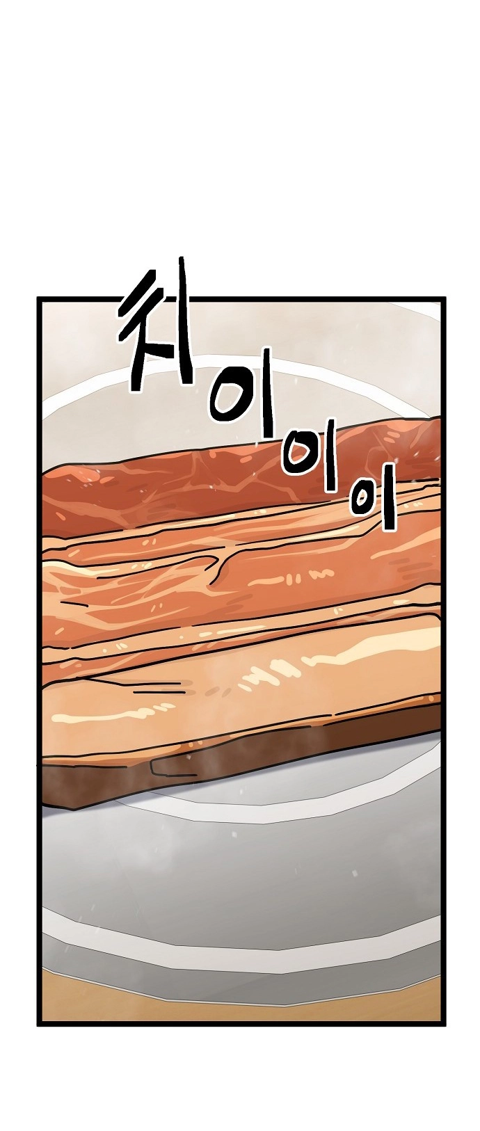 Jobless Gye Baek-sun Chapter 196 page 29 - 
