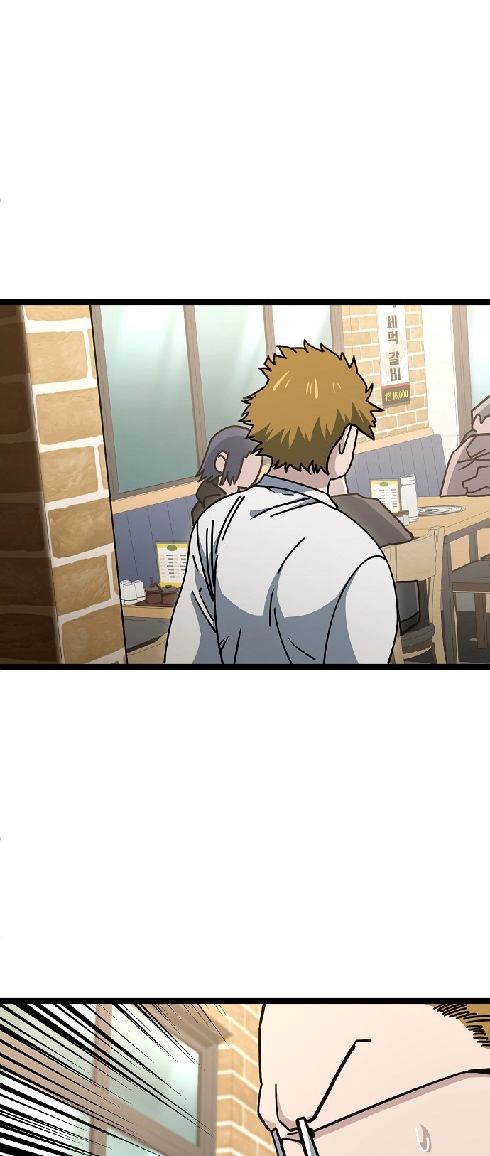 Jobless Gye Baek-sun Chapter 196 page 37 - 