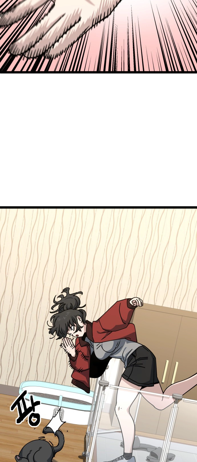 Jobless Gye Baek-sun Chapter 197 page 5 - 