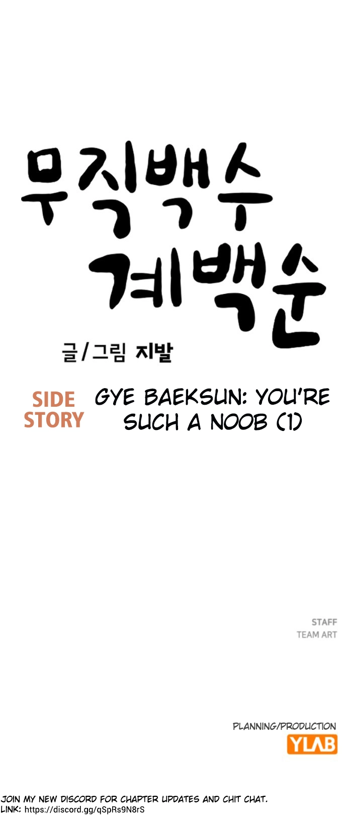 Jobless Gye Baek-sun Chapter 197 page 50 - 