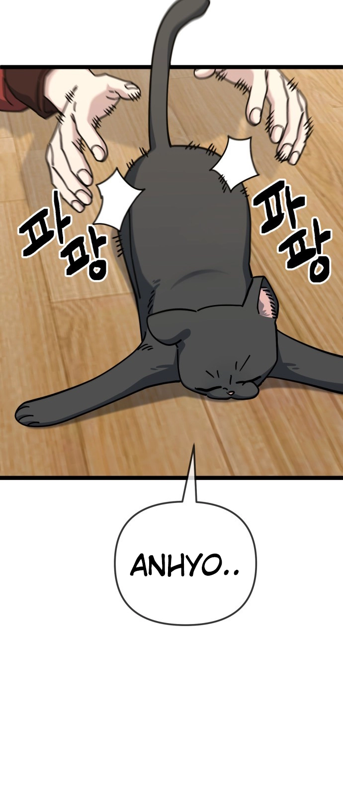 Jobless Gye Baek-sun Chapter 197 page 7 - 