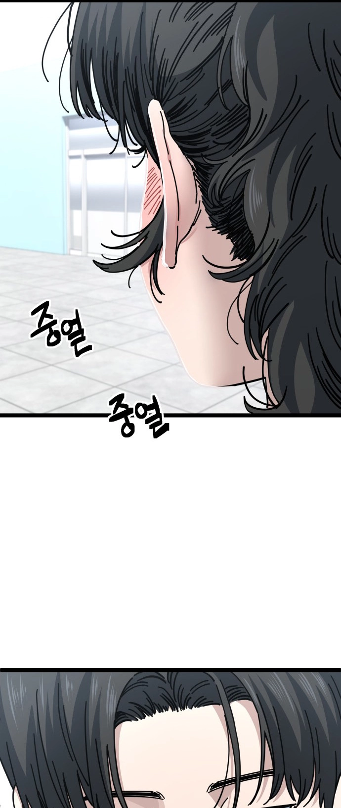 Jobless Gye Baek-sun Chapter 198 page 42 - 