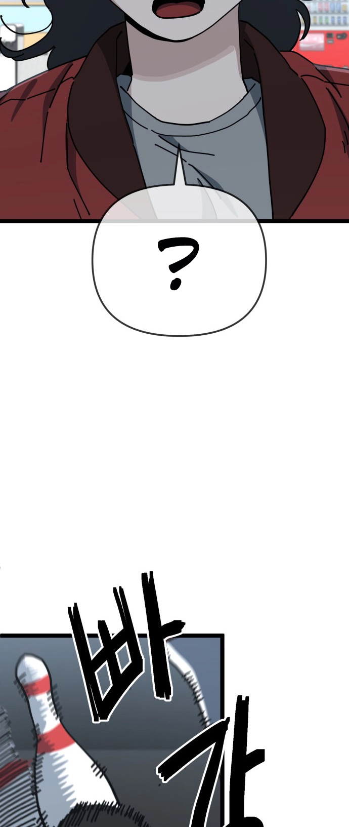 Jobless Gye Baek-sun Chapter 198 page 6 - 
