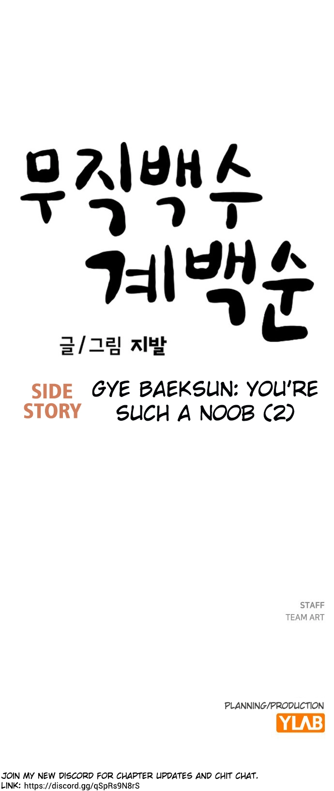 Jobless Gye Baek-sun Chapter 198 page 52 - 