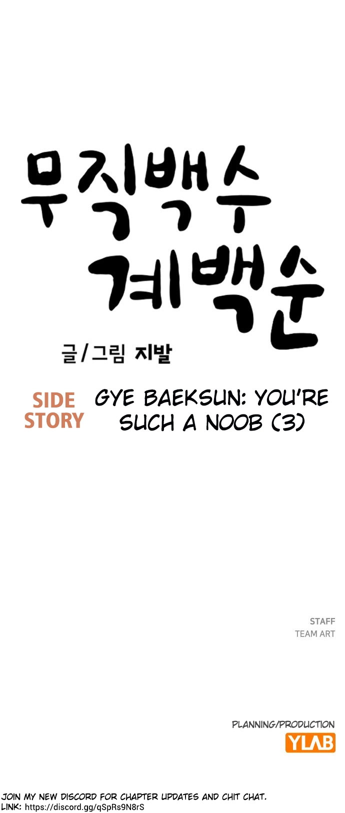 Jobless Gye Baek-sun Chapter 199 page 59 - 