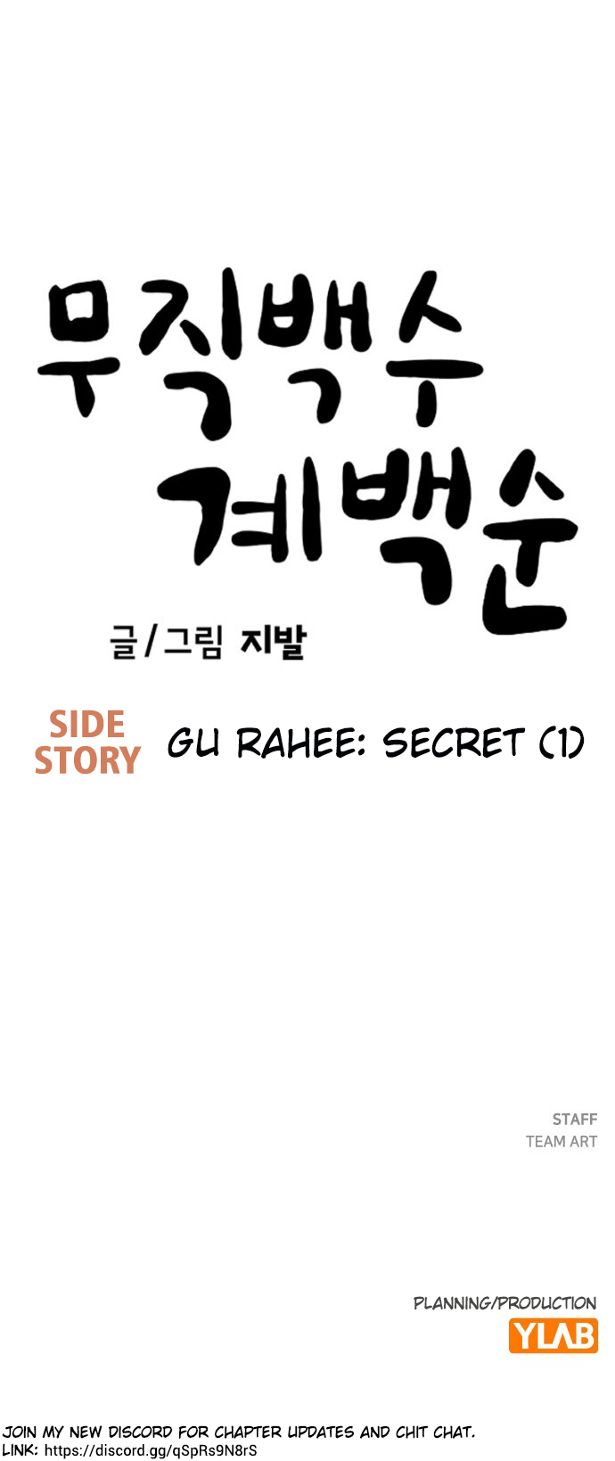 Jobless Gye Baek-sun Chapter 206 page 40 - 