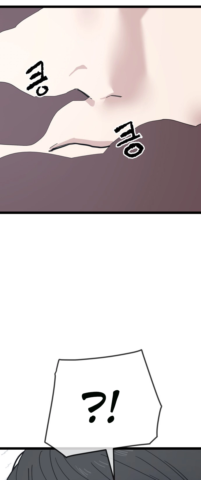 Jobless Gye Baek-sun Chapter 210 page 36 - 