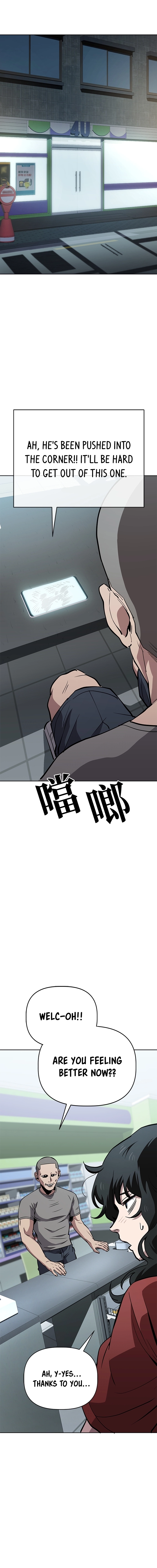 Jobless Gye Baek-sun Chapter 56 page 14 - 